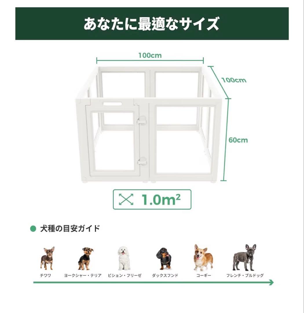 送料込　アクリル室内用犬用サークル 子犬・小型犬向け 約60cm 8枚　ホワイト