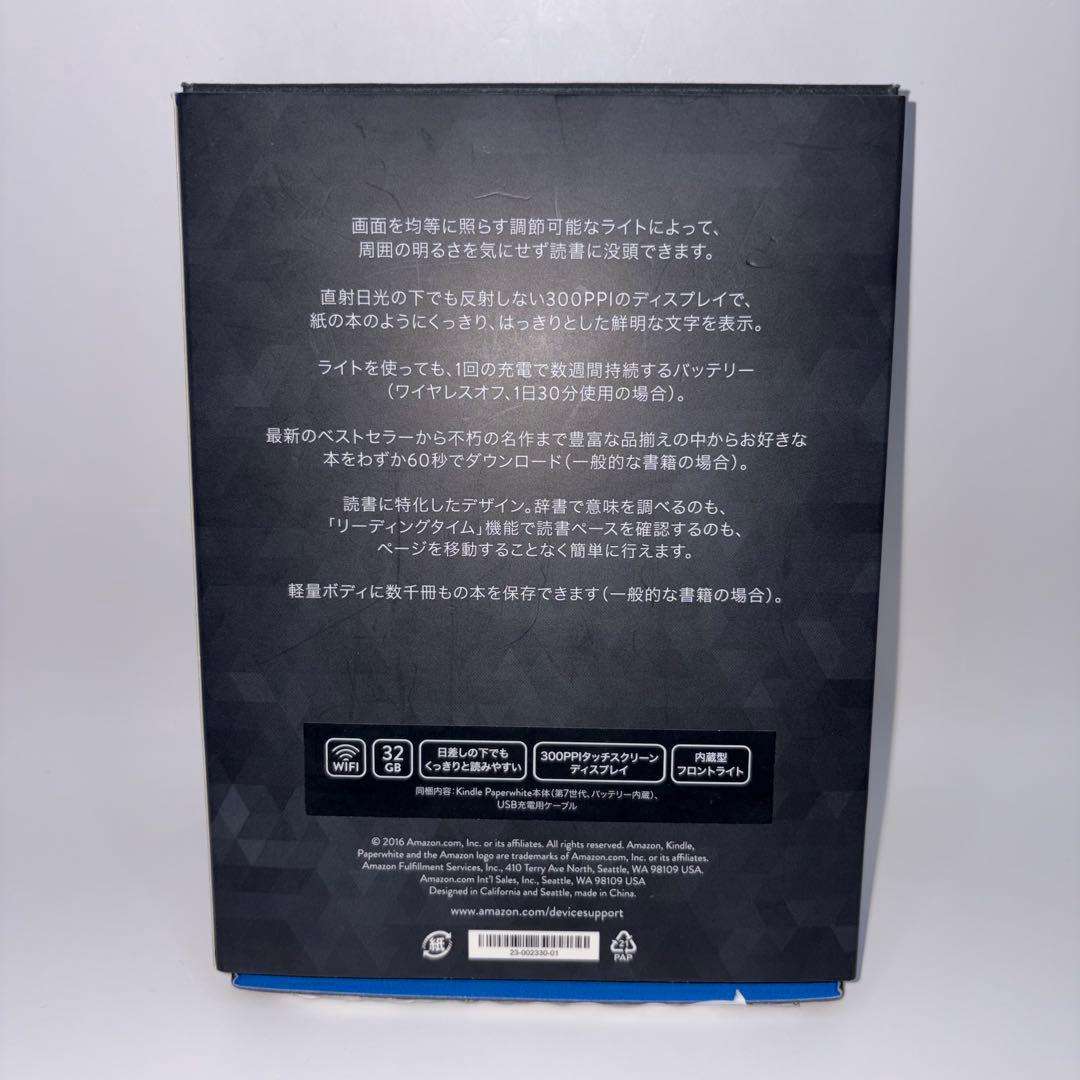 【広告なしモデル】Kindle Paperwhite 第7世代 32GB