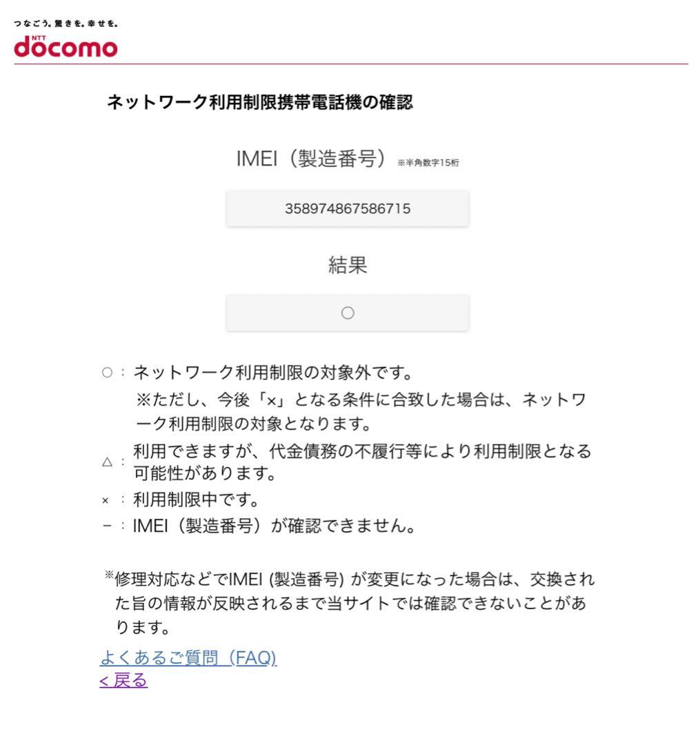 iPhone SE 第3世代　64GB