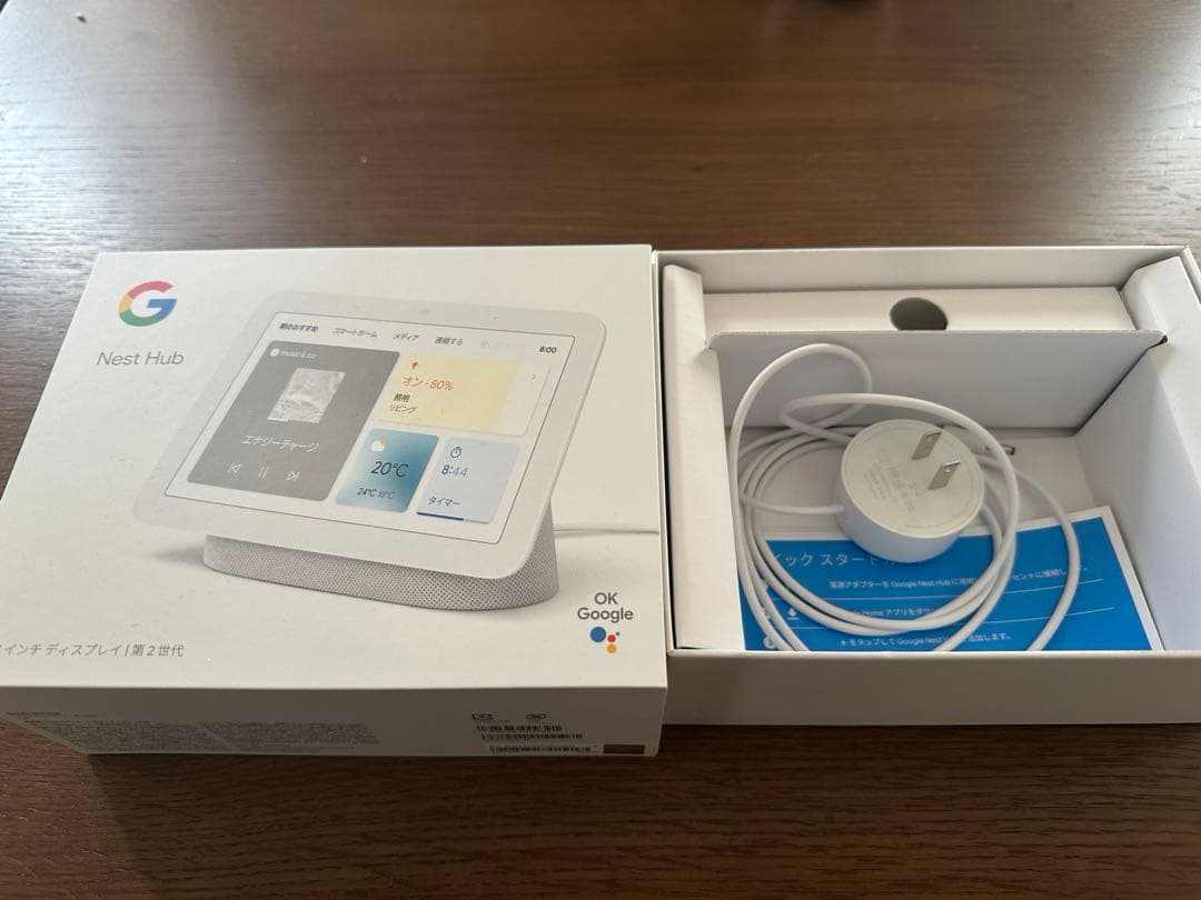 Google Nest Hub ホワイト　第2世代　未使用