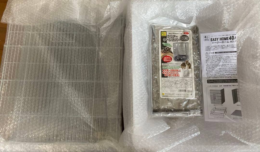 サンコー　イージーホーム40ハイ　カバー　セット　美品
