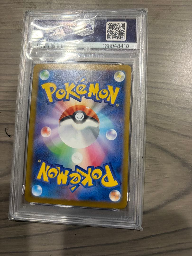 PSA10 リザードン