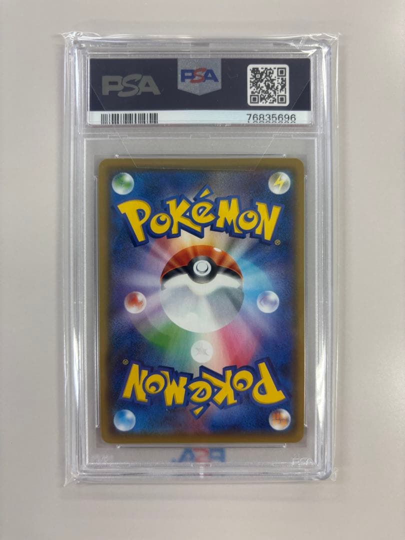 値下げ【PSA10】フヨウ SR S5I 一撃マスター 080/070