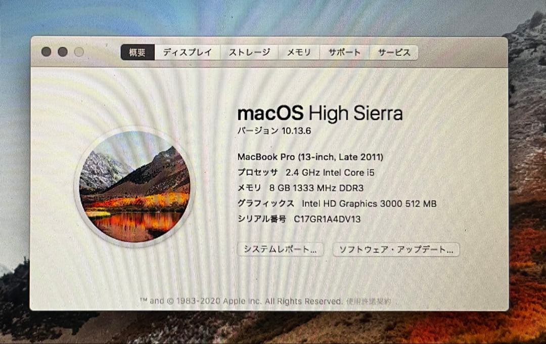 MacBook Pro 13 Late2011 8GB USキー 動作品