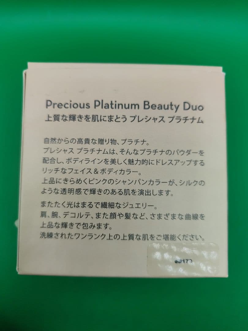 新品未使用　ベアミネラル　プレシャス　プラチナム　ビューティデュオ