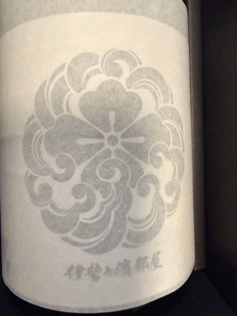 照ノ富士引退　伊勢ヶ濱部屋　焼酎