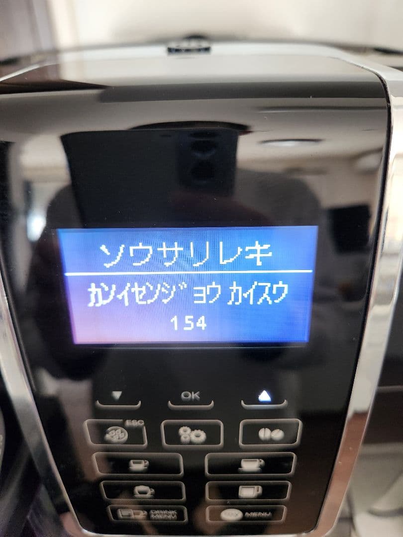 デロンギ ディナミカ ECAM35055B コーヒーマシン