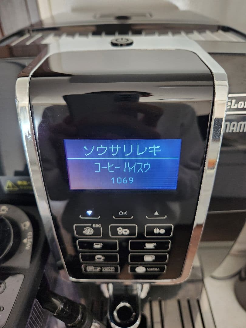 デロンギ ディナミカ ECAM35055B コーヒーマシン