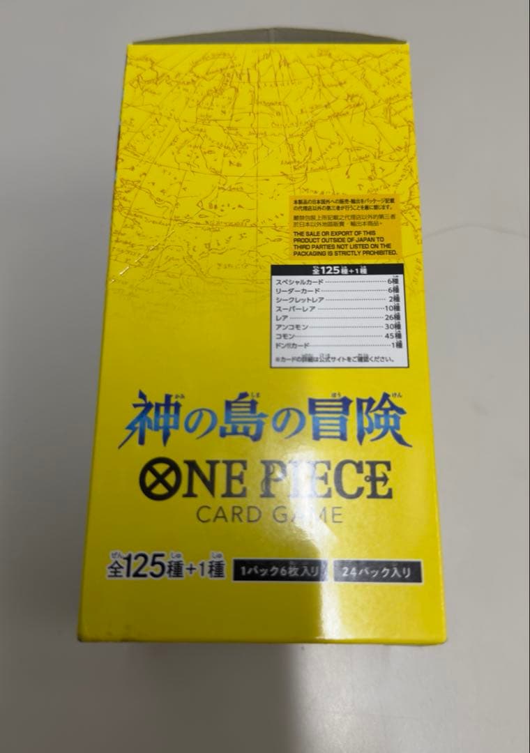 神の島の冒険 ONE PIECE CARD GAME完全新品テープ付き