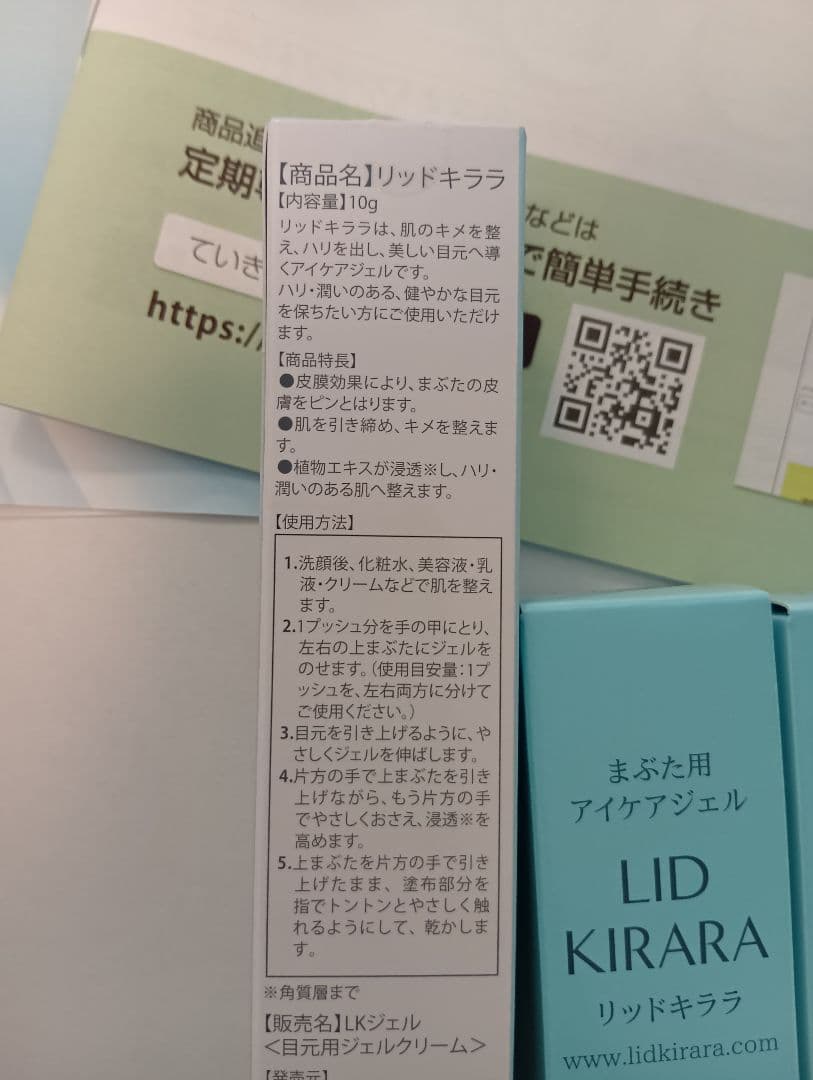 リッドキララ×4本　北の快適工房