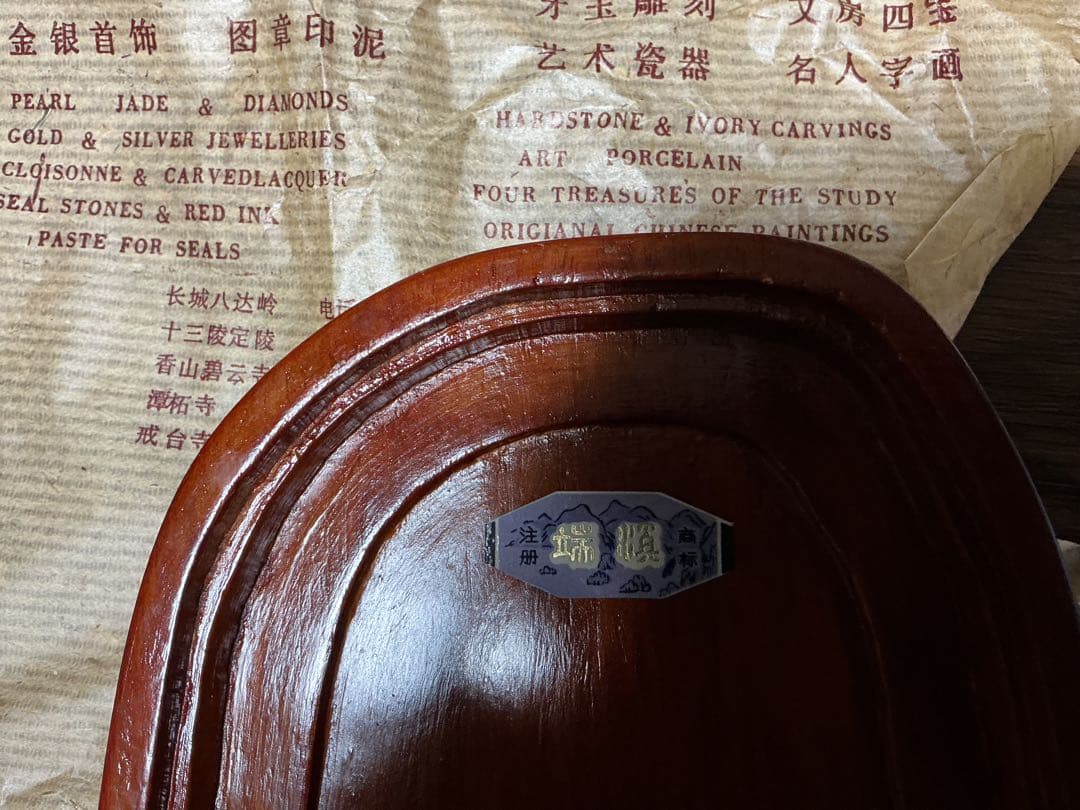 端渓硯　鶴松の彫刻(唐木箱付き)