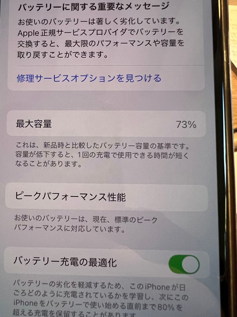 美品 Apple iPhone XS 64GB シルバー