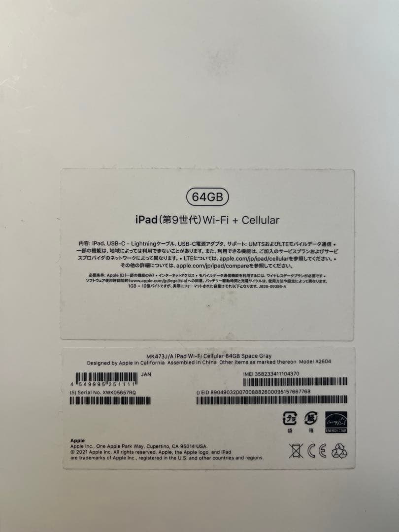 iPad 第9世代 スペースグレイ 64GB Wi-Fi&Cellularモデル