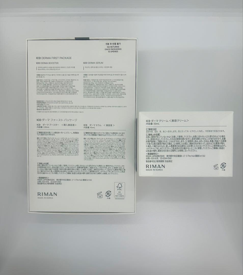 【新品正規品】2セット インセルダム ブースター＆セラム・ダーマクリーム