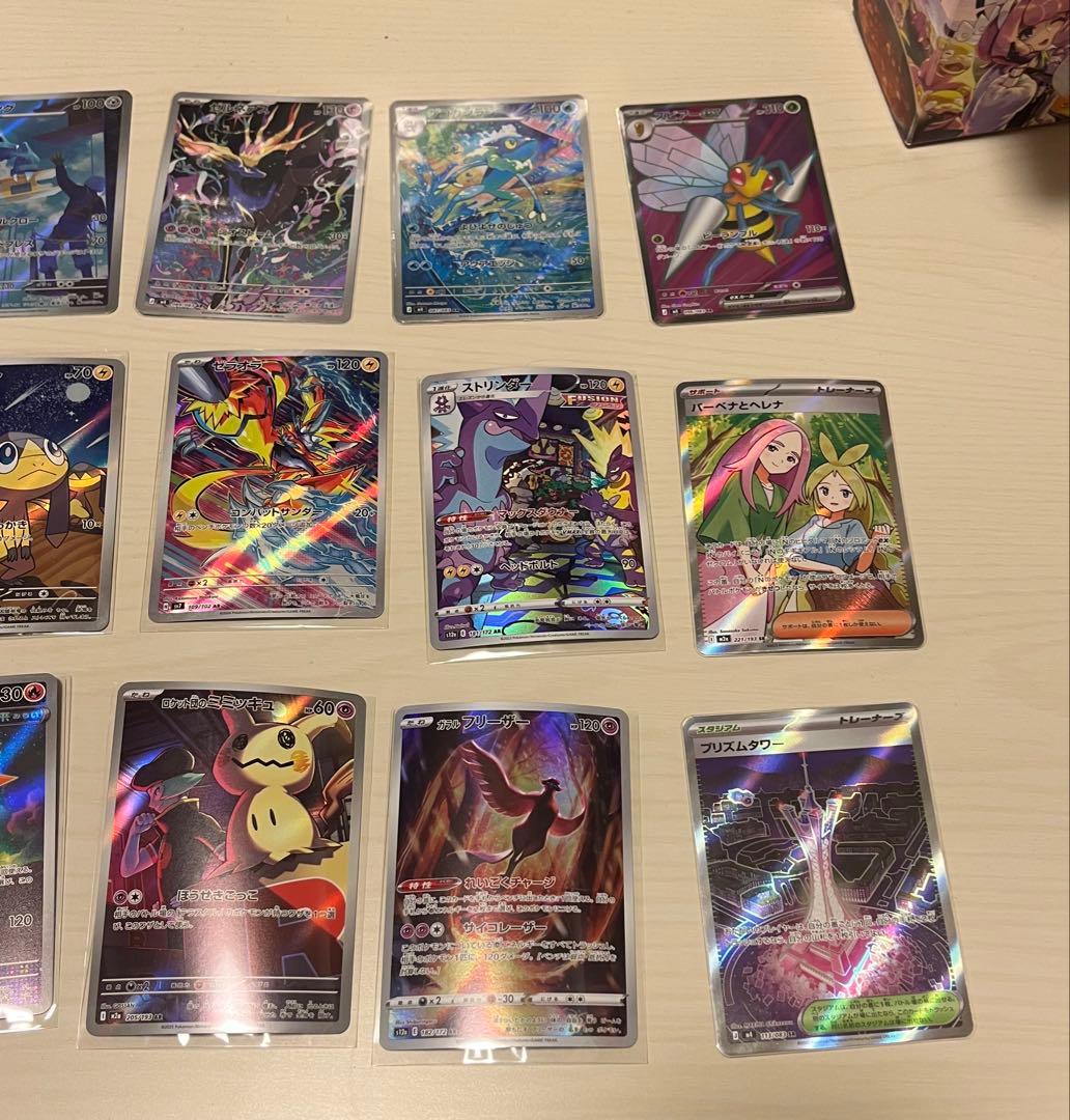 ポケモンカード AR SR まとめ売り