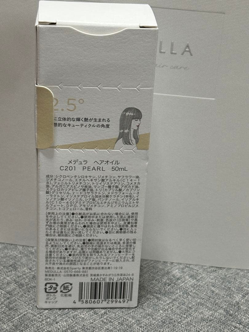 MEDULLA シャンプー トリートメント セット【新品】ヘアオイル付き