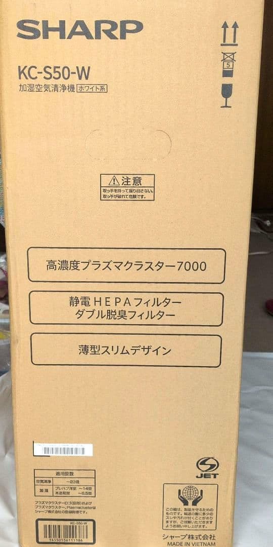 SHARP KC-S50-W 空気清浄機 ホワイト