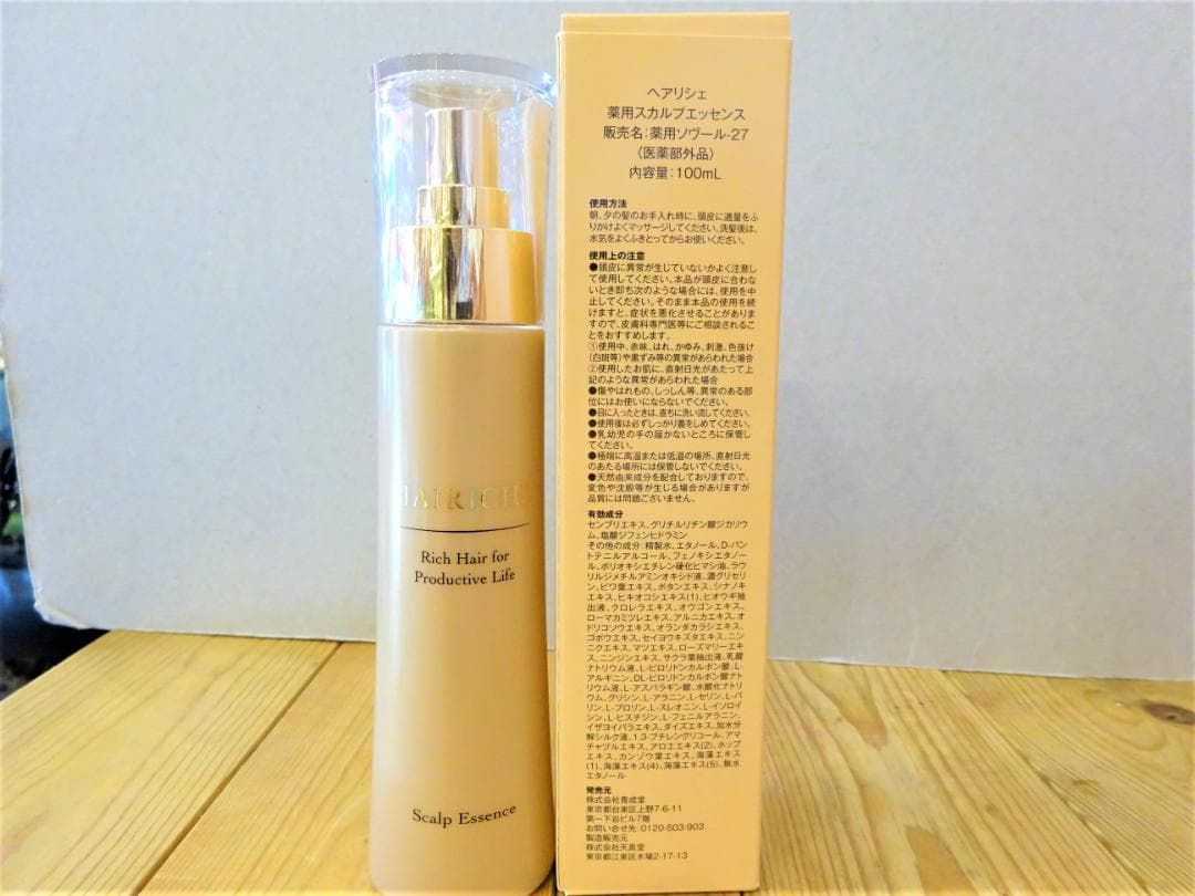 ヘアリシェ 薬用スカルプエッセンス 100ｇ ＋詰替1個　トリートメント