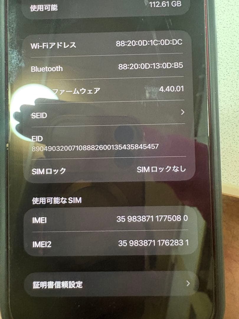 Apple iPhone 14 Plus 128GB レッド ケース付き
