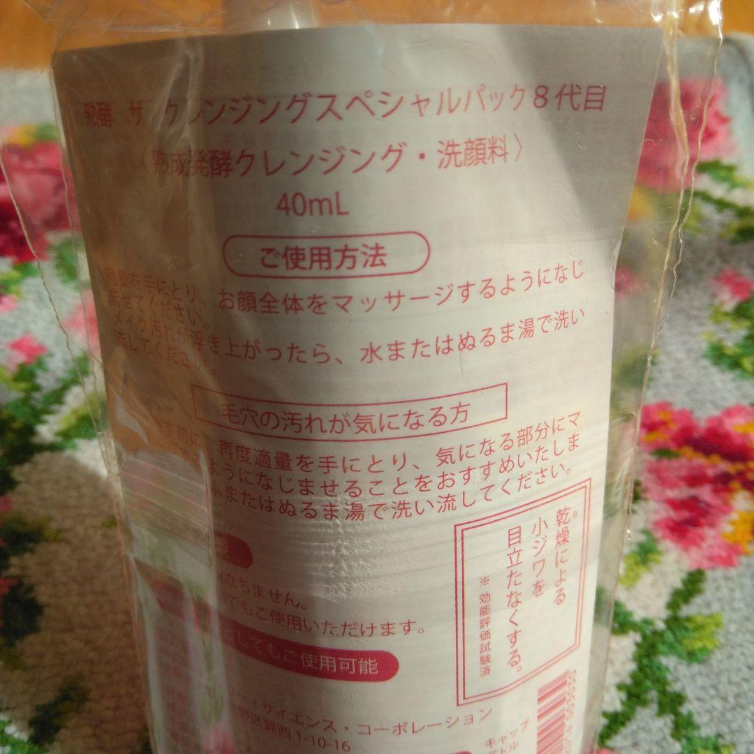 ニャン子ちゃん　5点　新品　熟酵　クリーム　美容水　他　ショップチャンネル