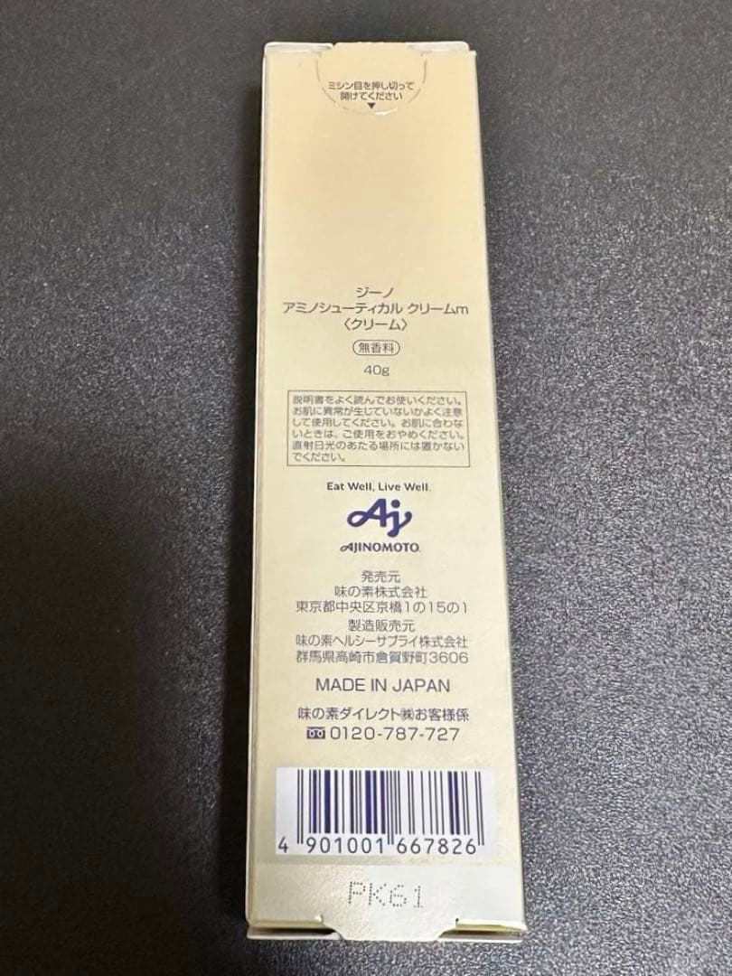 JINO ジーノ　アミノシューティカル クリーム　40g