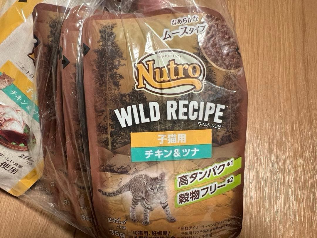 猫壱食器2個とキャットフードまとめセット【子猫&成猫】Nutroワイルドレシピ等