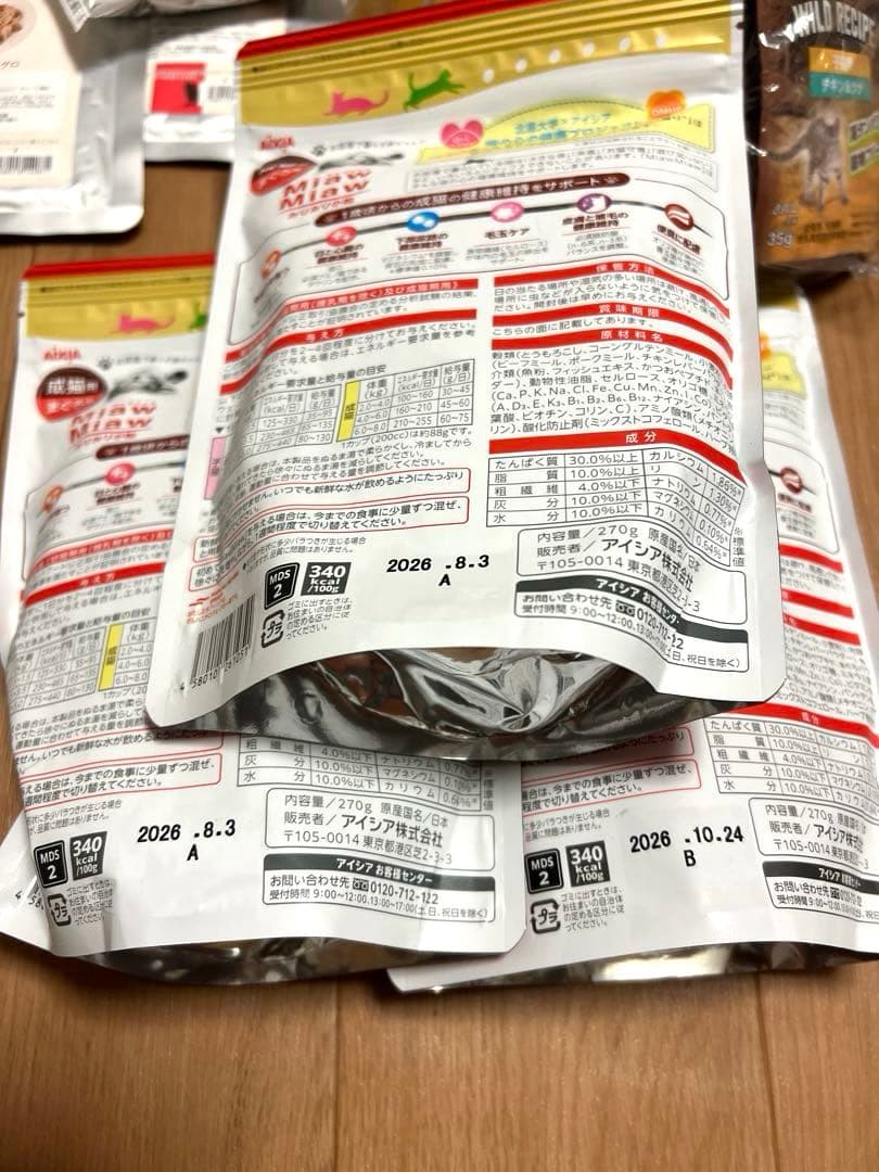 猫壱食器2個とキャットフードまとめセット【子猫&成猫】Nutroワイルドレシピ等