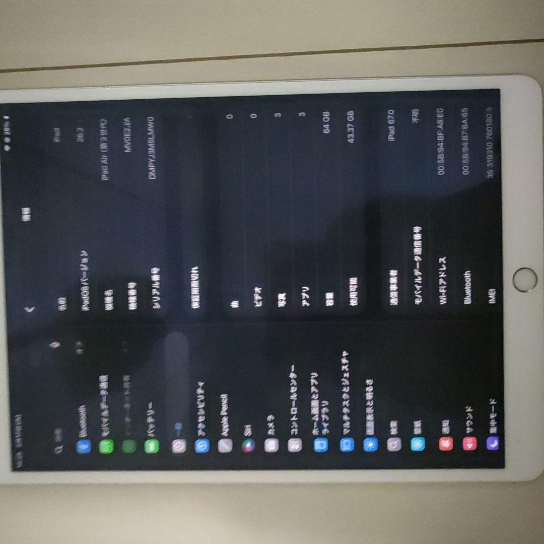 ★値下げ交渉可能★　iPad air 3 中古品　（購入から1ヶ月）