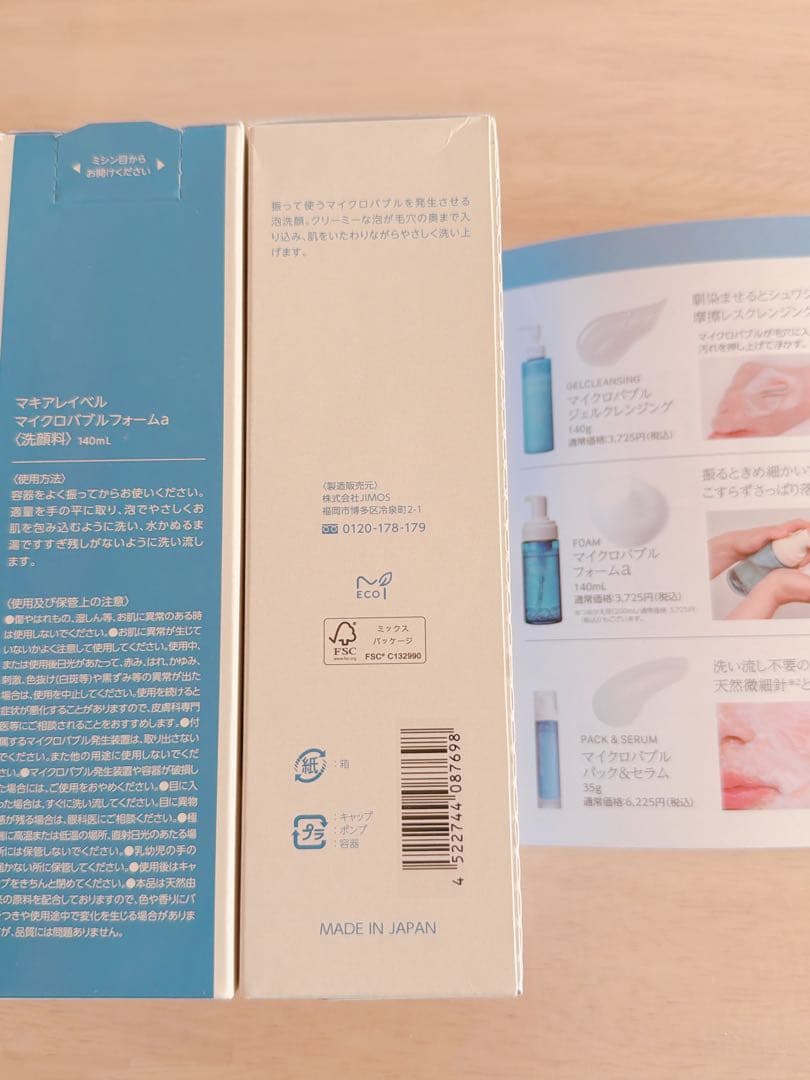 マキアレイベル マイクロバブルフォームa 140ml×3本set❤️新品　未開封❤️