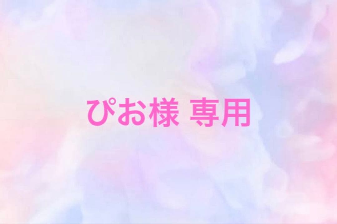 【 ぴお 】 iPhone13/14