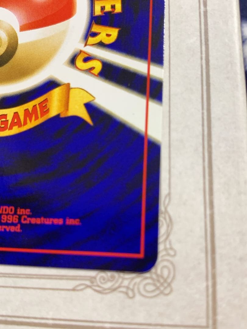 【旧裏】カブトプス キラカード 化石 第3弾 1997年 美品