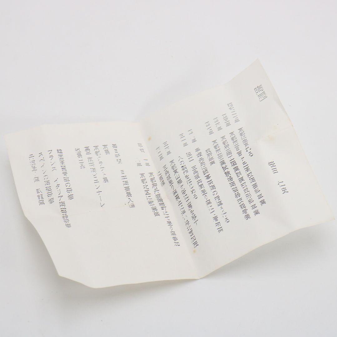 笹田仁史作 六条肩衝写 茶入 濃茶器 雲珠緞子仕覆付 茶道具　V1086