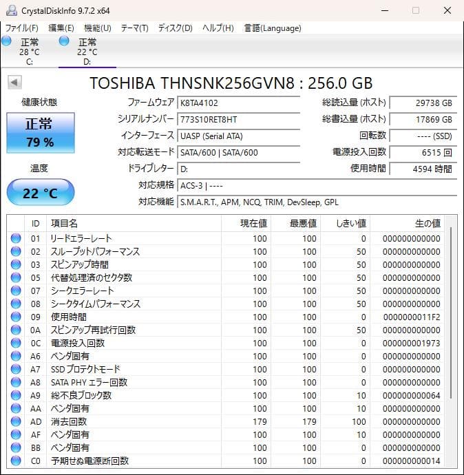M.2SATA 256GB SSD4枚セット東芝 THNSNK256GVN8
