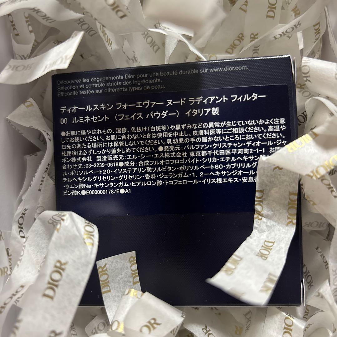 ディオールスキン フォーエヴァー ヌード ラディアントフィルター　ショッパー付き