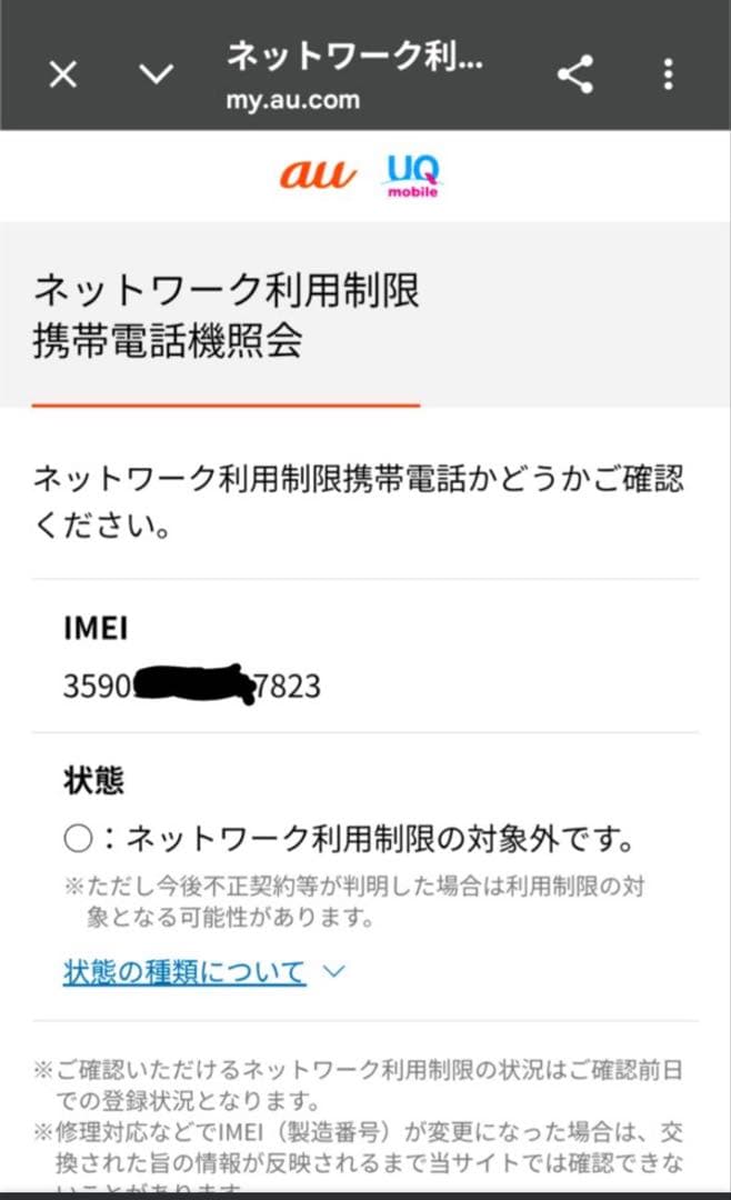 ​【美品】Google Pixel 7 128GB Obsidian（黒）