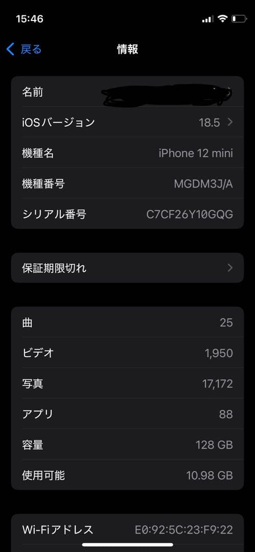 Apple iPhone 12 mini ホワイト 本体 128GB 修理歴なし