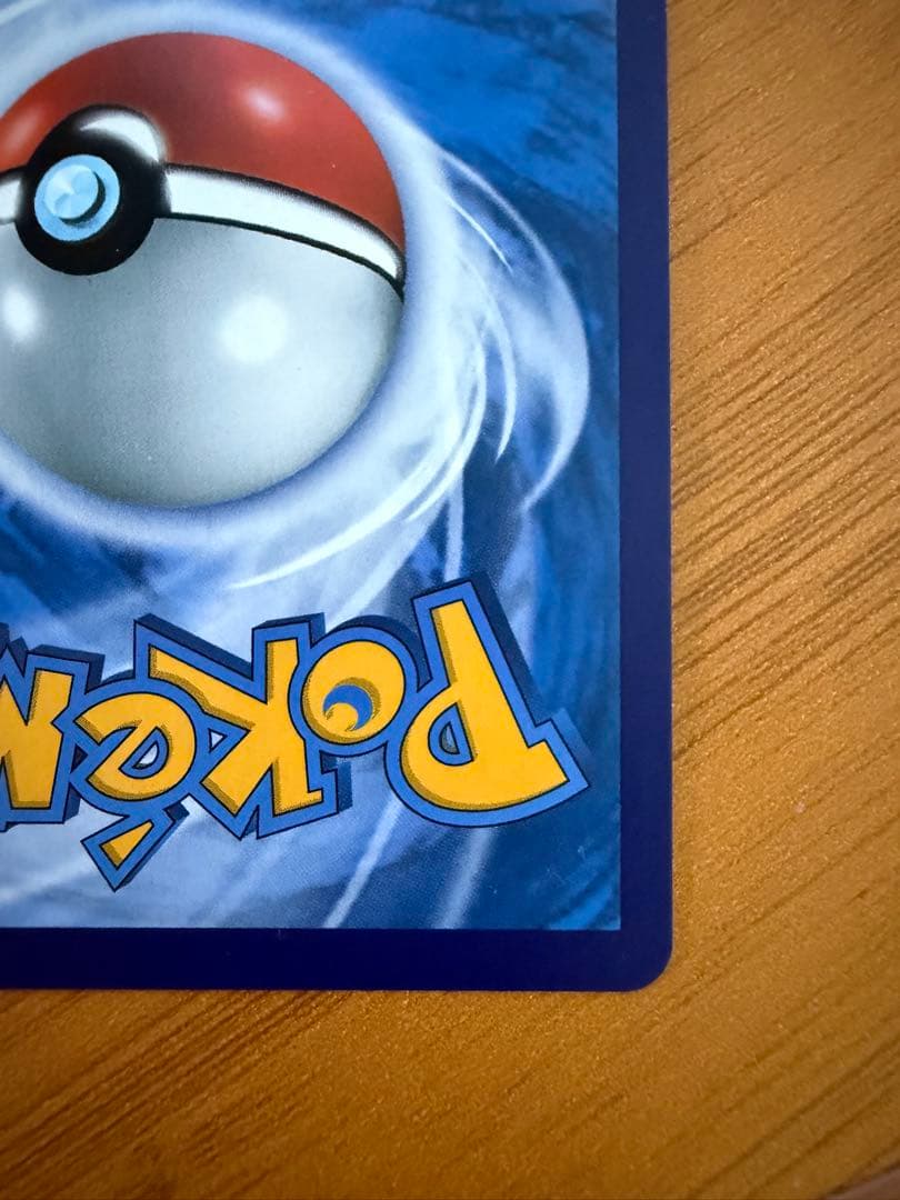 美品に近い主観評価 ポケモンカード ポケカ チリ SAR 中国限定