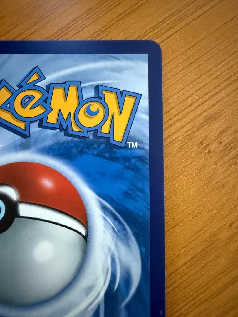 美品に近い主観評価 ポケモンカード ポケカ チリ SAR 中国限定