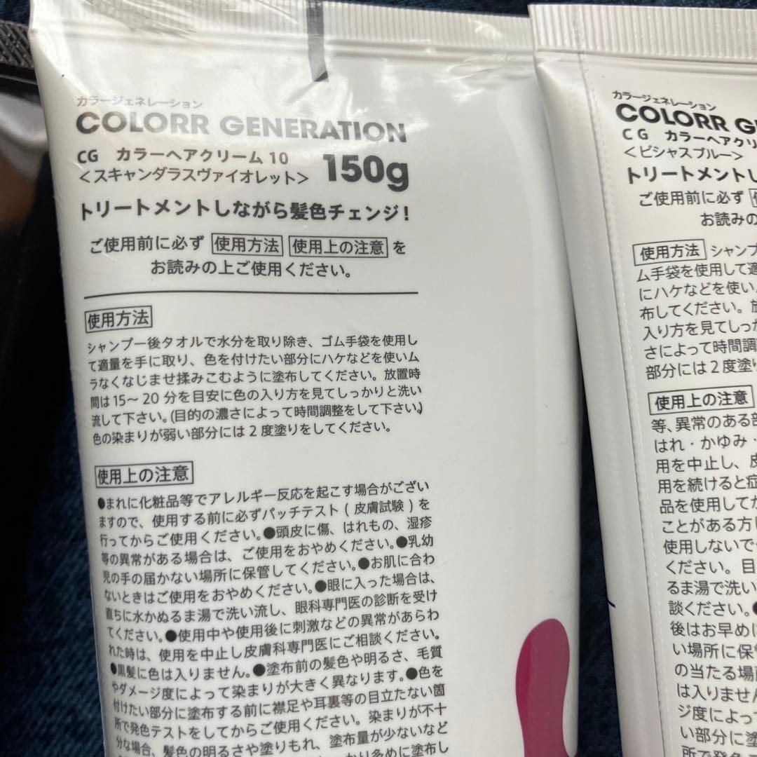 5本セット　ヘアカラークリーム　インナーカラー