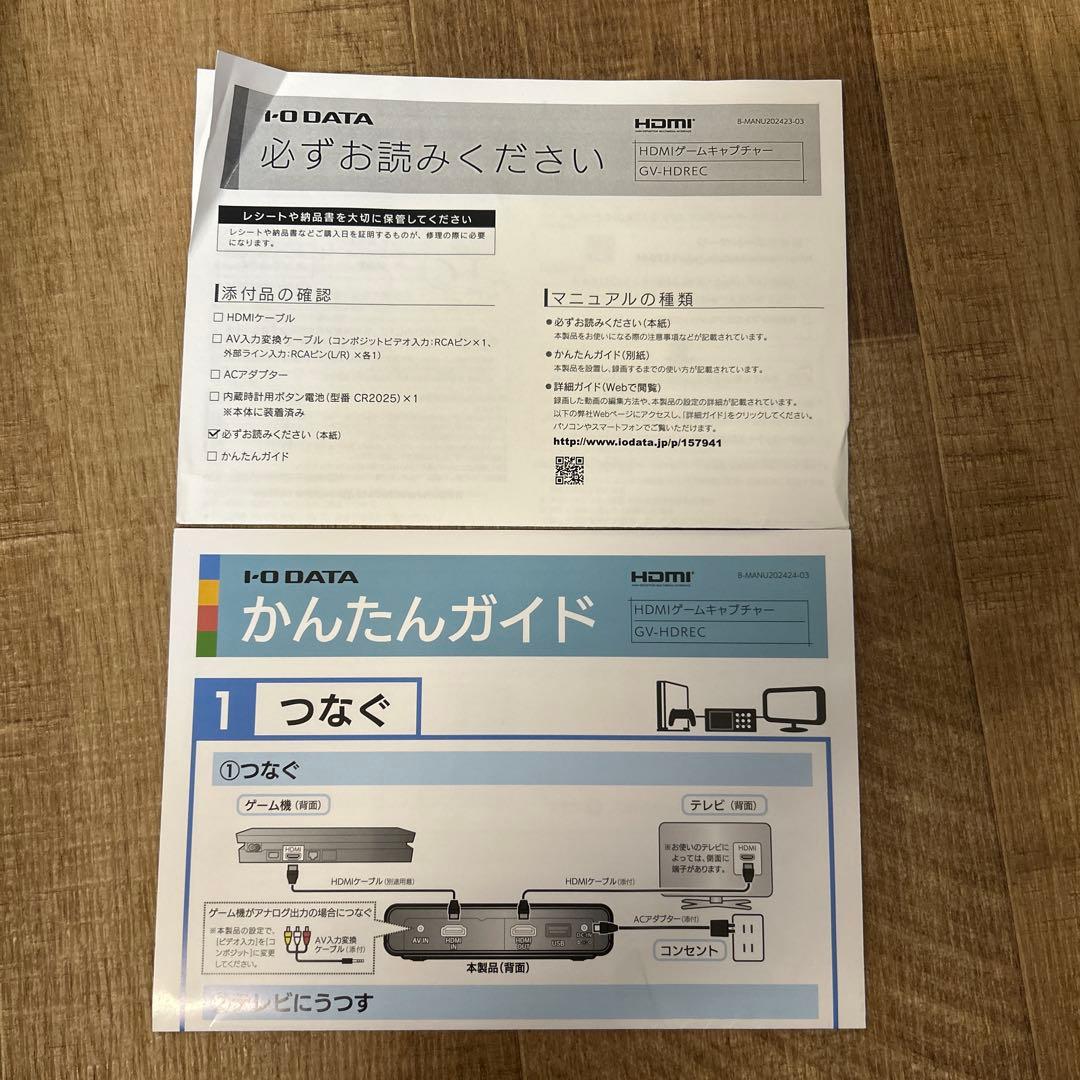 I-O DATA GV-HDRREC 1080/60P キャプチャーボード