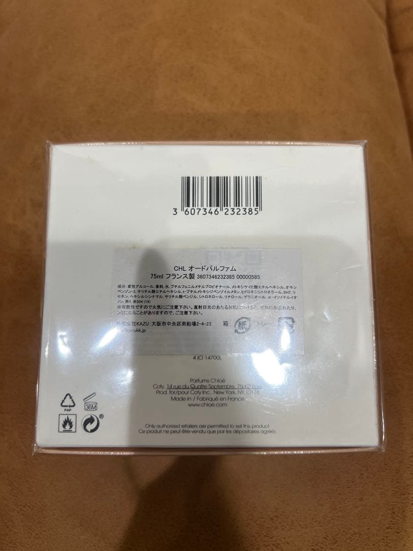 【新品未使用】クロエ 香水Chloé Eau de Parfum 75ml