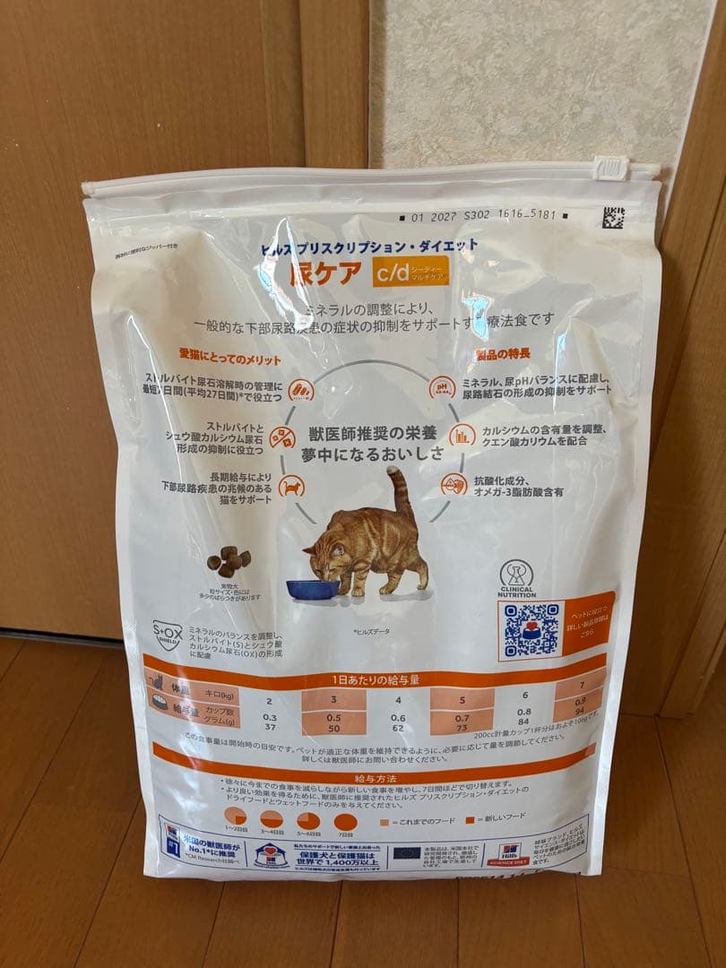 Hill's Prescription Diet c/d 4kg 猫用