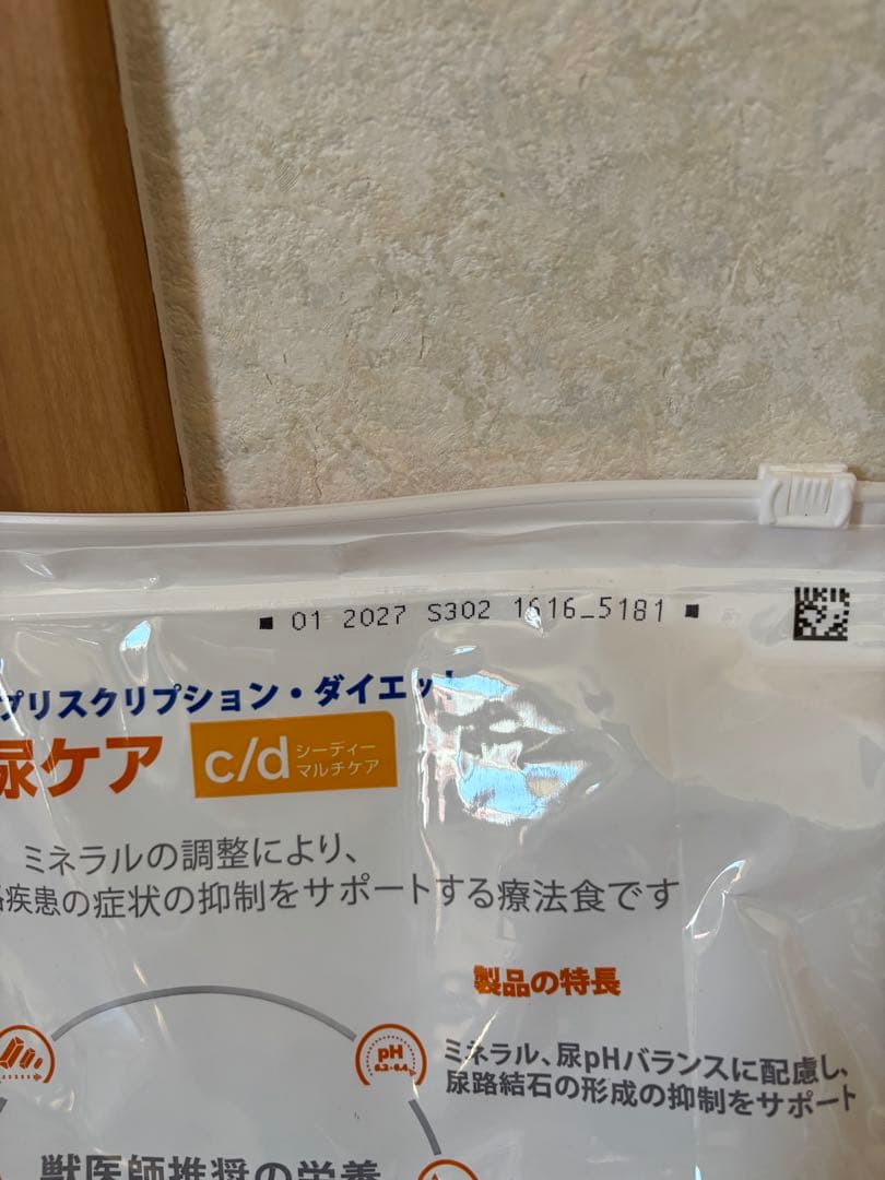 Hill's Prescription Diet c/d 4kg 猫用