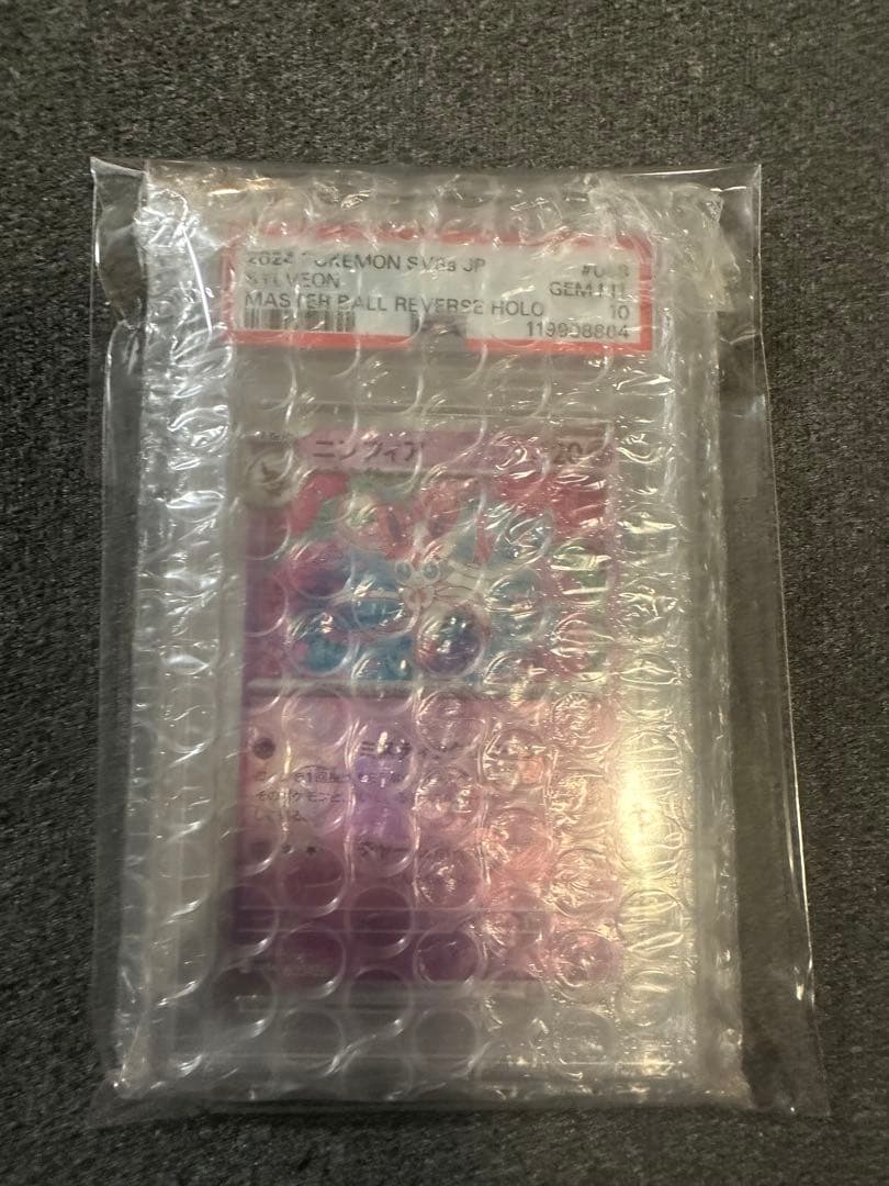 【PSA10】ニンフィア マスターボール(※値下げ交渉及び即購入可)