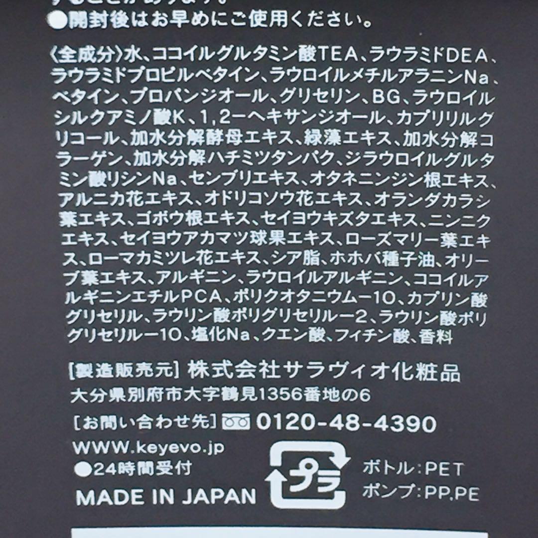 SARABiO/キーエボリューション/女性のためのシャンプー/300ml×2