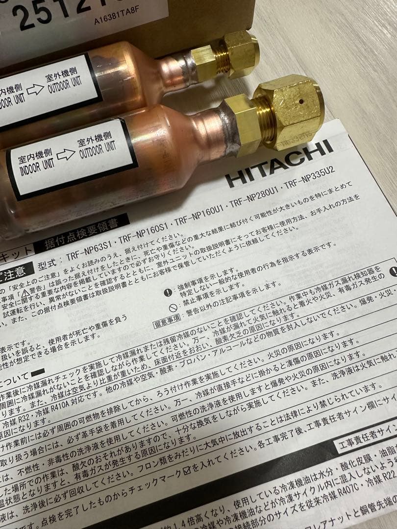 日立 業務用エアコン部材【TRF-NP63S1】リニューアルキット