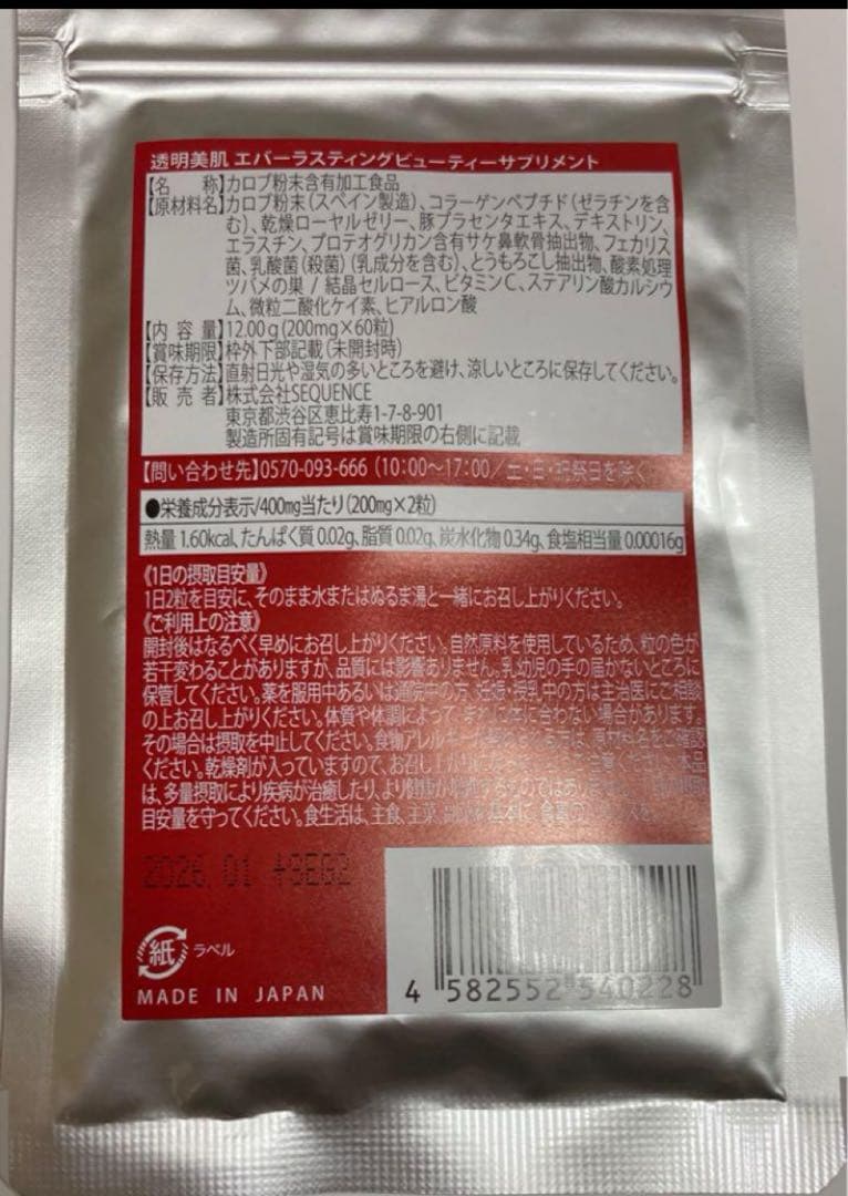 薬用アイクリーム15g リキッドファンデーション　ビーティサプリメント