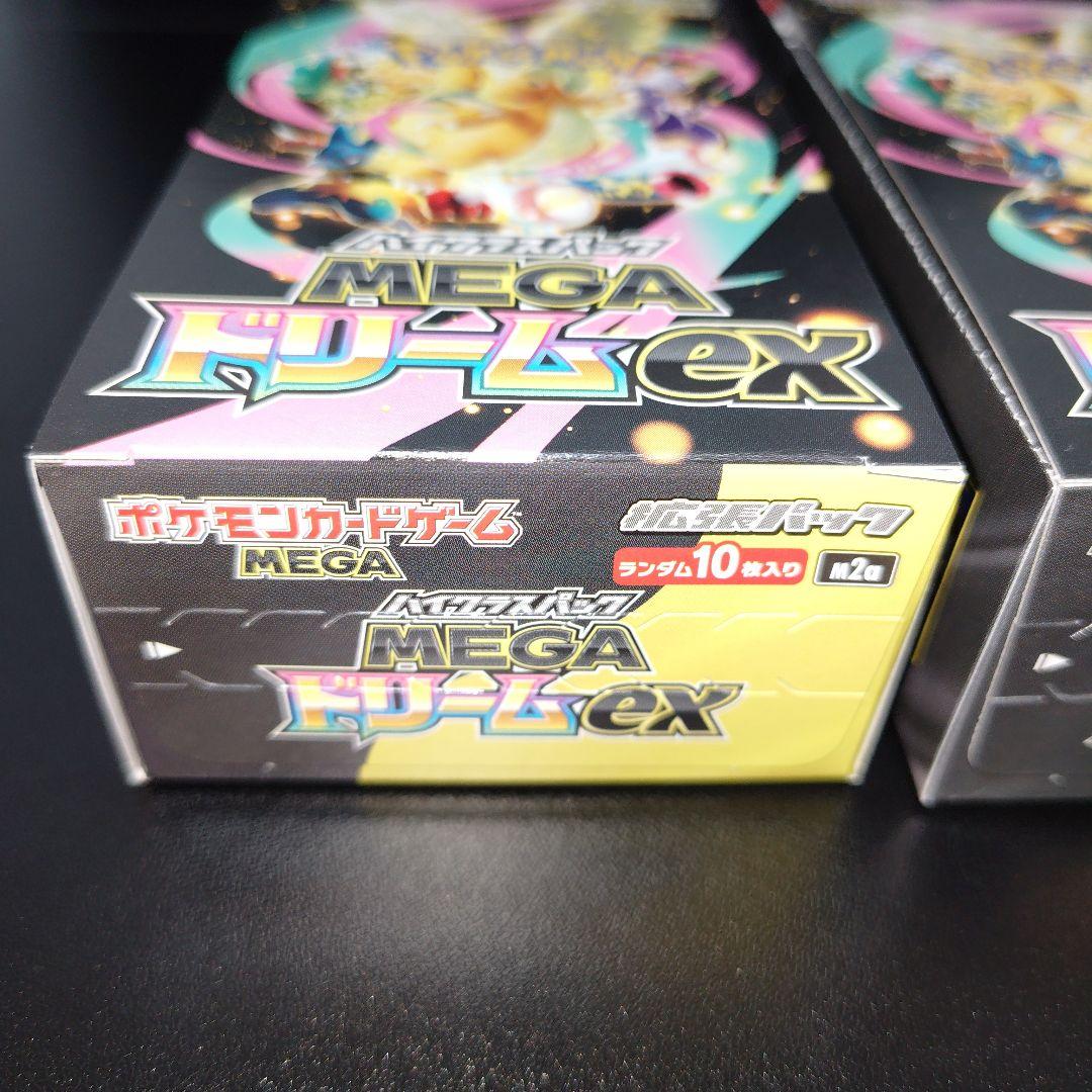 【ペリペリつき】ポケモンカード　MEGAドリームex　2BOX