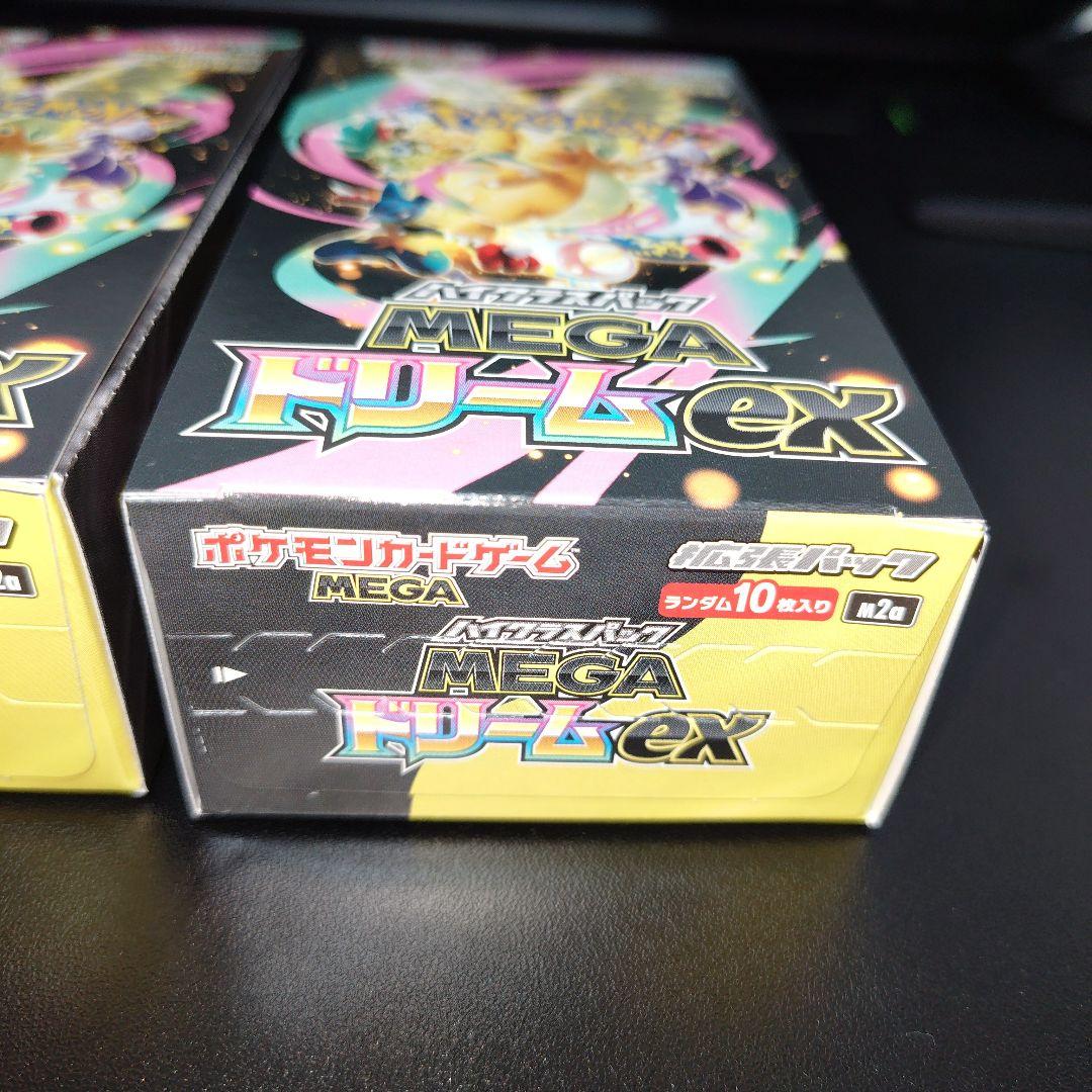 【ペリペリつき】ポケモンカード　MEGAドリームex　2BOX
