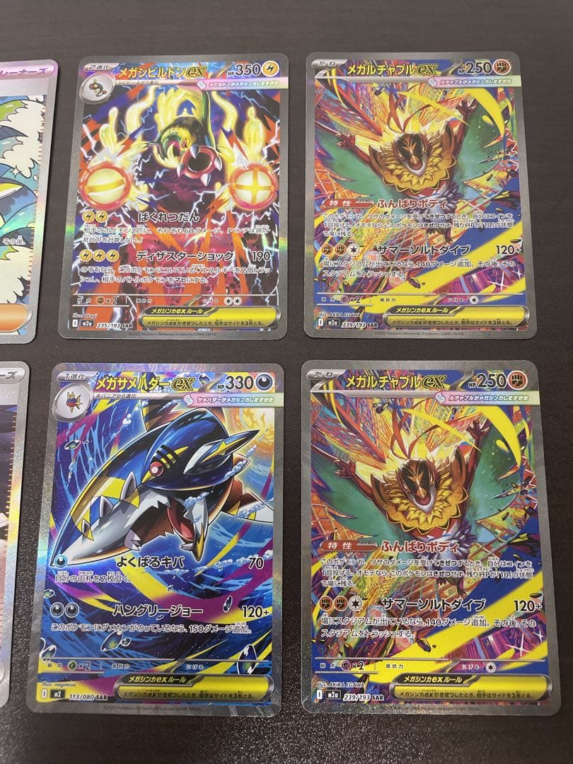ポケモンカード　SARセット